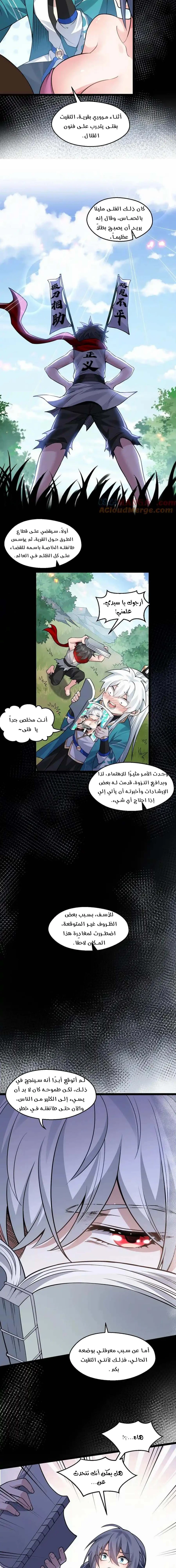 Chapter Image 4